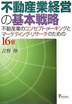 Amazon.co.jp: 吉野 伸: 本